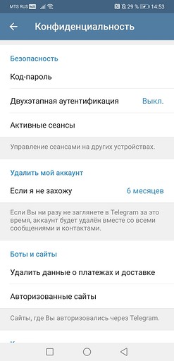 Как удалить аккаунт Telegram на телефоне и компьютере