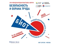 Сформированы и утверждены основные треки Делового форума «Безопасность и охрана труда» (БИОТ 2025)