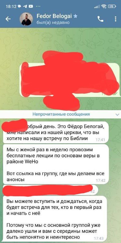 Переписка с Фёдором Белогаем