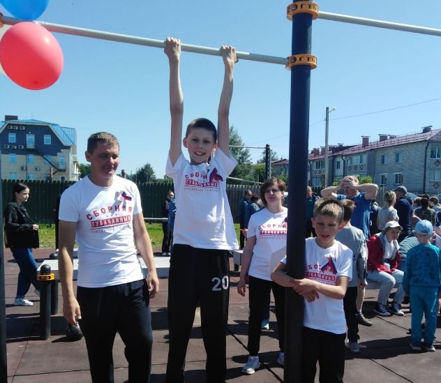 День спорта и здоровья