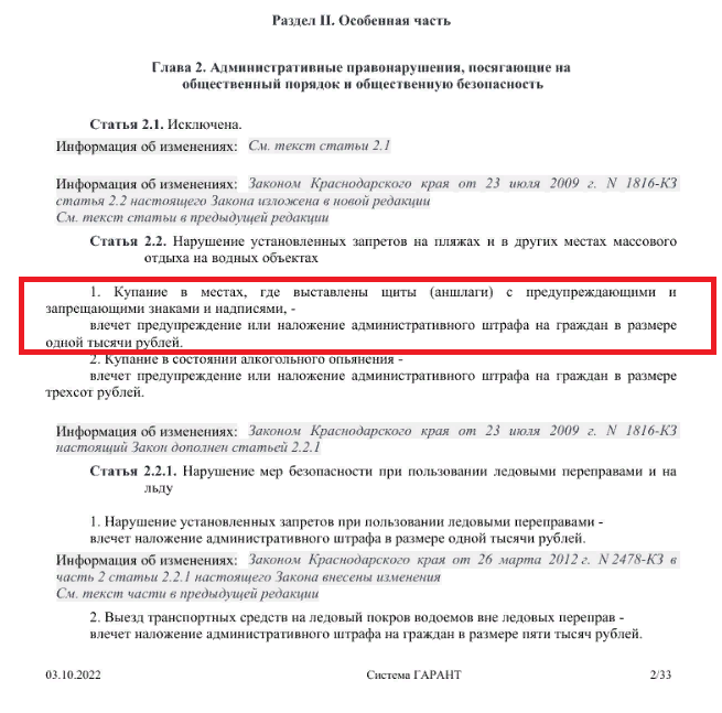 Закон 15-39 по краснодарскому краю памятка для родителей. Закон 1539. Закон краснодарского края о детях. 3. 10 закона краснодарского края.