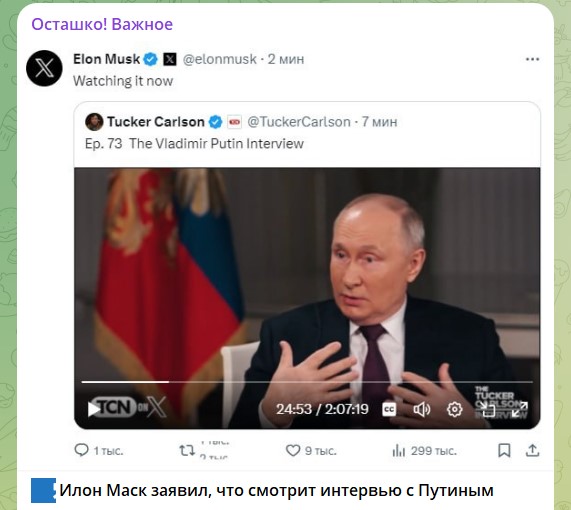 Месиво знатное. Элиты сошлись в "схватке за стульчик" после интервью с Путиным Такеру