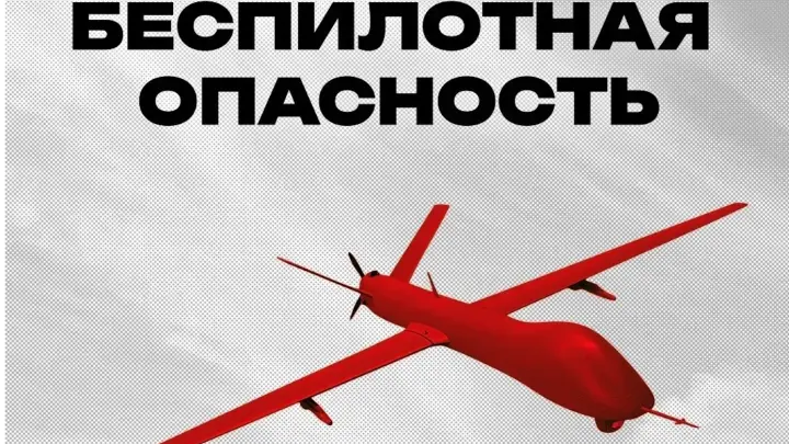 В Челябинской области объявлен режим беспилотной опасности
