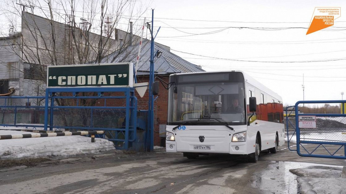 Сургутская компания - участник нацпроекта «Производительность труда» выпустила на маршруты новые пассажирские автобусы