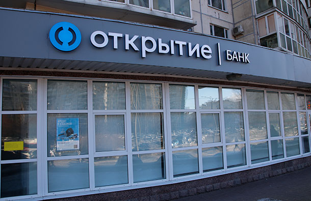 банк открытие. фк открытие. приволжский пао банк открытие. пао банк фк открытие головной офис. приволжский пао банк открытие.