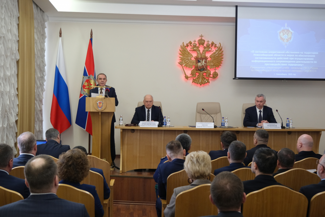 В Новосибирске состоялось межведомственное совещание по вопросам информирования населения о мерах по противодействию терроризму