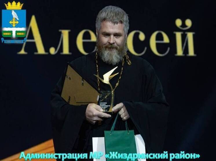 Настоятель калужского храма стал лауреатом всероссийской премии «Поступок»