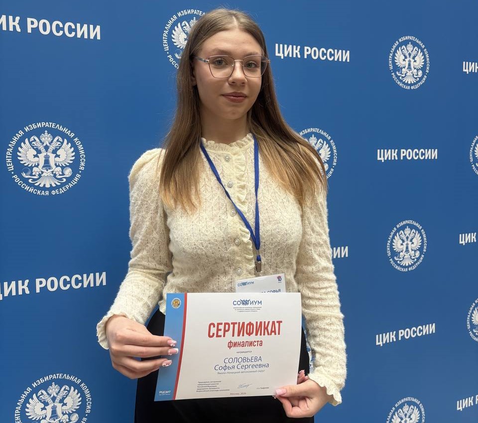 Губкинские школьницы стали призёрами Всероссийской олимпиады по избирательному праву «Софиум»