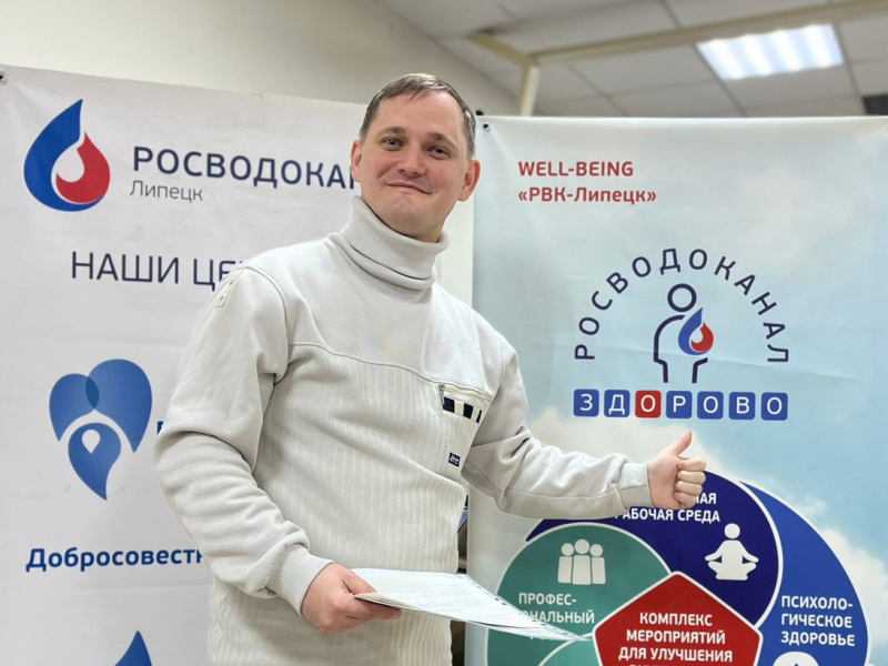 РВК-Липецк провел Дни здоровья для сотрудников