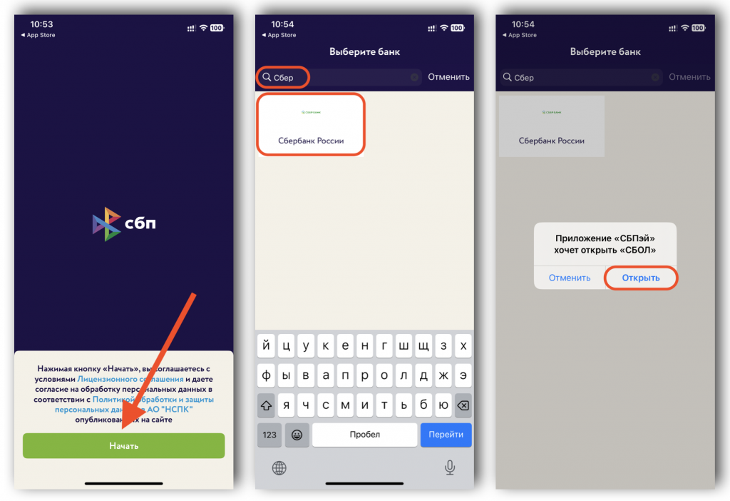 Сбпэй приложение для телефона. Сбпэй. Приложение мир pay. Как платить сбпэй. Сбпэй приложение.