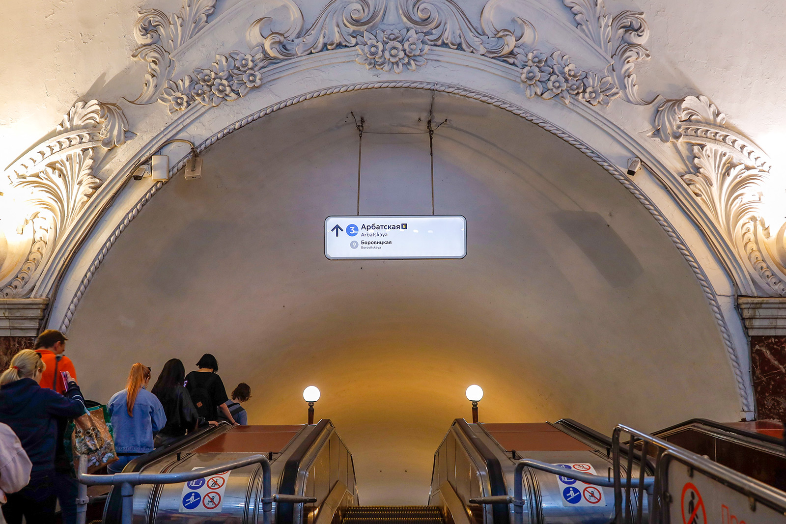 вход в метро арбатская синяя ветка