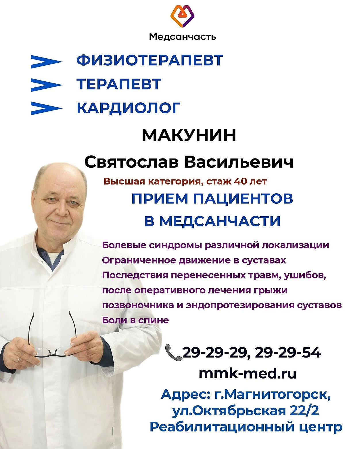 Приглашение на прием к врачу образец