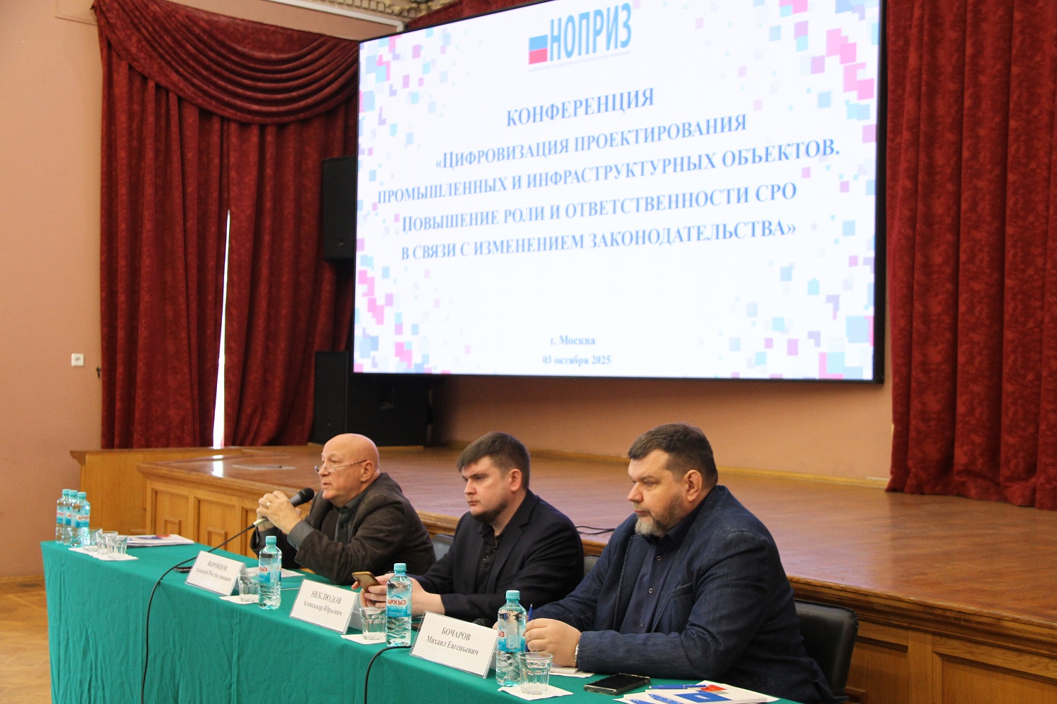 В Москве обсудили цифровизацию проектирования промышленных и инфраструктурных объектов