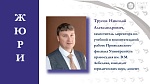 Слет молодых избирателей: спешим познакомить с членами жюри! - фото 6