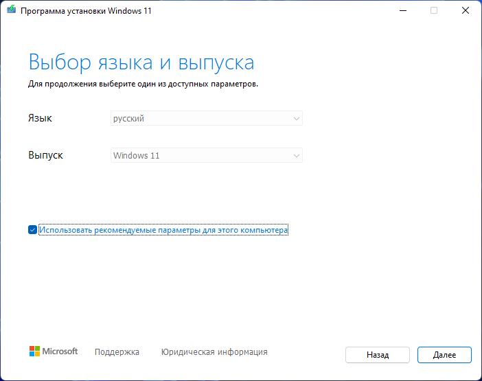 Как обновить 23h2 до 24h2