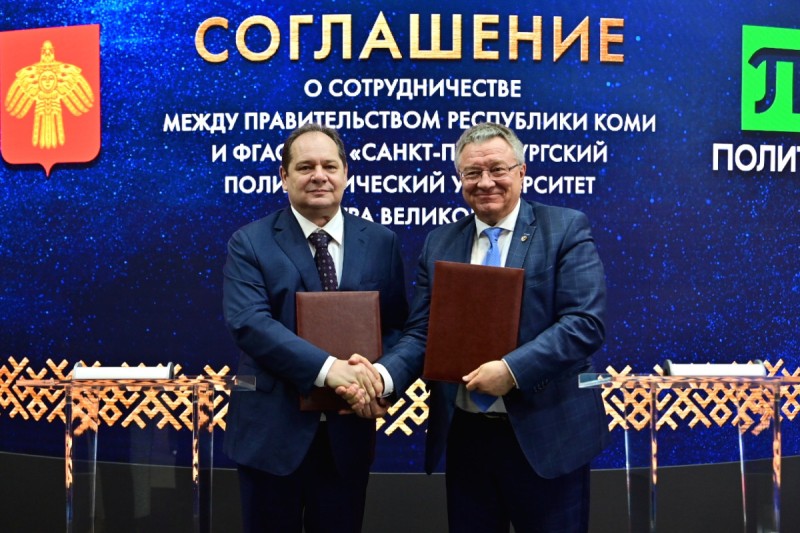 ПМЭФ-2026: Коми и Санкт-Петербургский политехнический университет договорились о совместной подготовке специалистов 