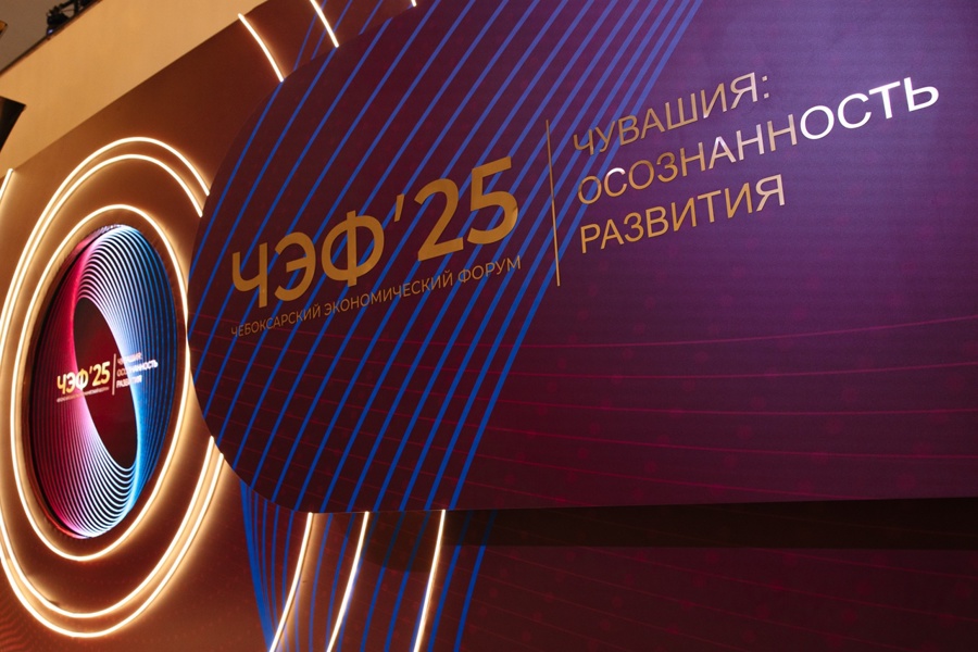 Бесперебойный Wi-Fi от «Ростелекома» на Чебоксарском экономическом форуме: более 5000 интернет-сессий за два дня