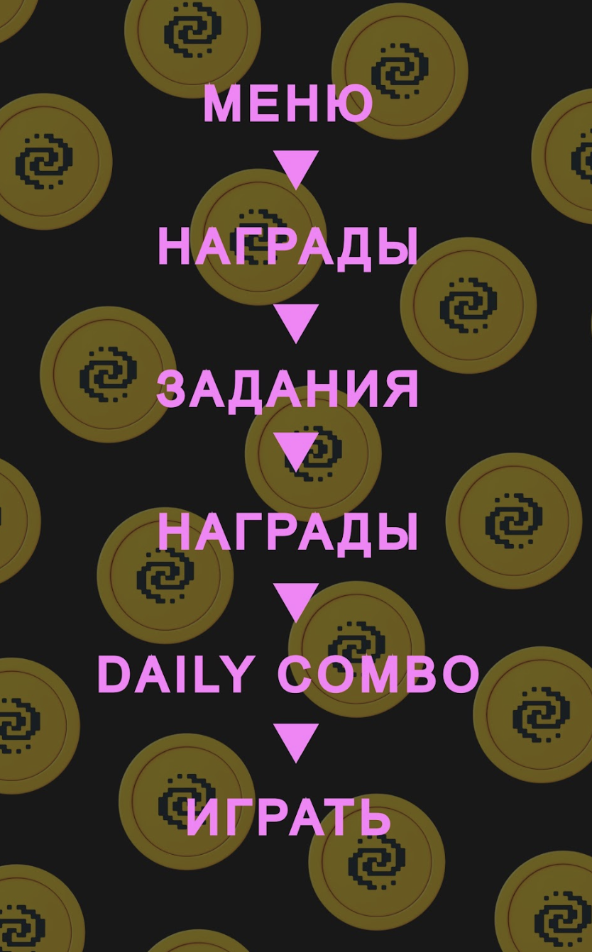 pixel verse daily combo 