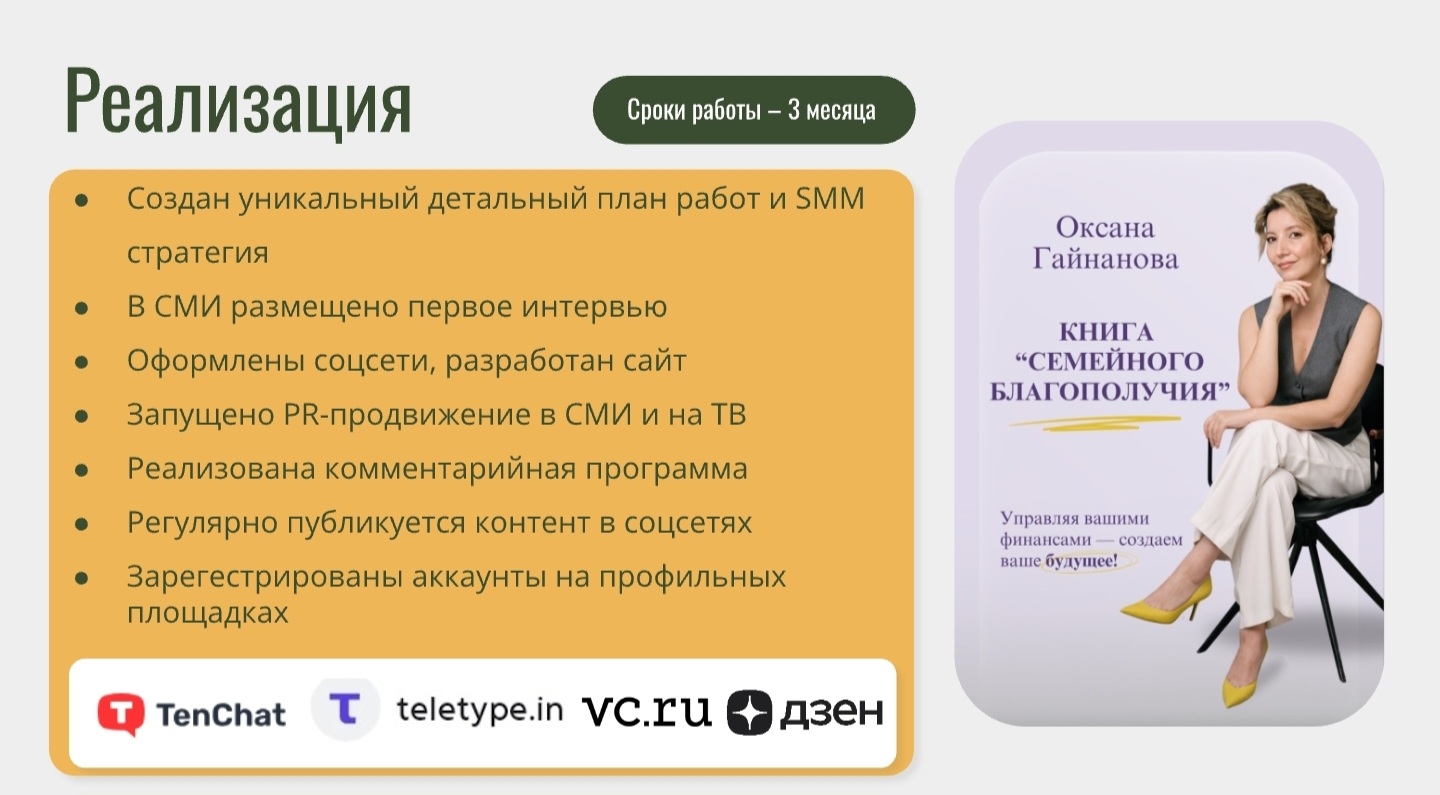 Личный бренд экономиста: от неизвестности к статусу эксперта на ТВ