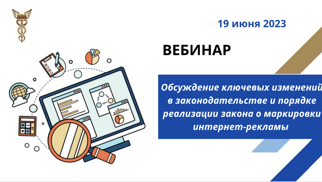 Закон о рекламе 2023 года. Изменения по тахографам с 1 сентября.