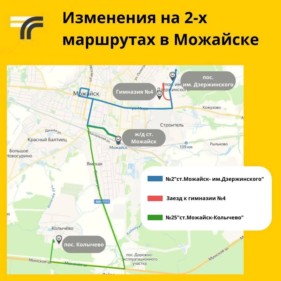 Расписание автобусов колычево можайск сегодня. Можайск схема вокзала. Автобус Колычево Можайск. Изменение маршрутов общественного транспорта. Движение маршрутных автобусов.
