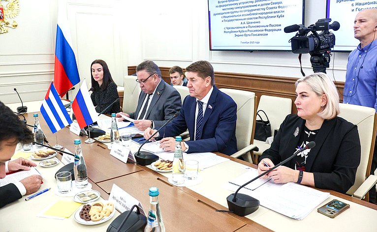 Встреча председателя Комитета СФ по федеративному устройству, региональной политике, местному самоуправлению и делам Севера Андрея Шевченко с Чрезвычайным и Полномочным Послом Республики Куба в Российской Федерации Энрике Орта Гонсалесом