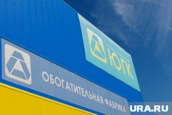 В деле ЮГК оказались замешаны руководители ведомств