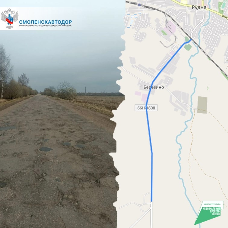 В Руднянском округе отремонтируют участок дороги Рудня — Любавичи — Волково