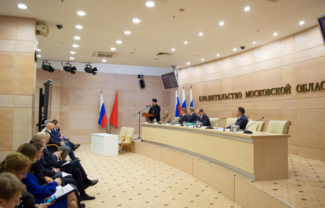 Координационный совет при Управлении Минюста России по Московской области