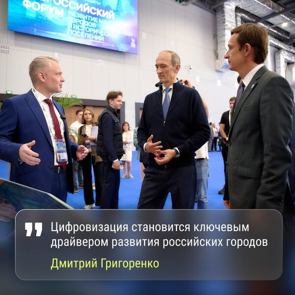 Цифровизация позволяет сделать города комфортными и безопасными