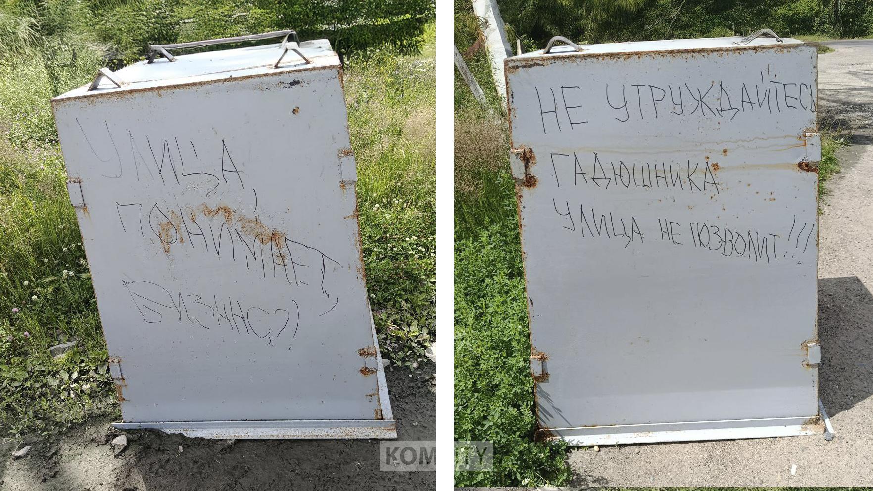 Комсомольчане протестуют против мусорной реформы