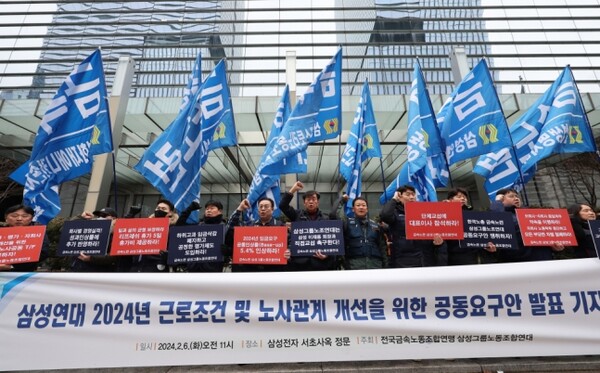 Профсоюзы группы Samsung требуют повышения зарплат и улучшения условий труда