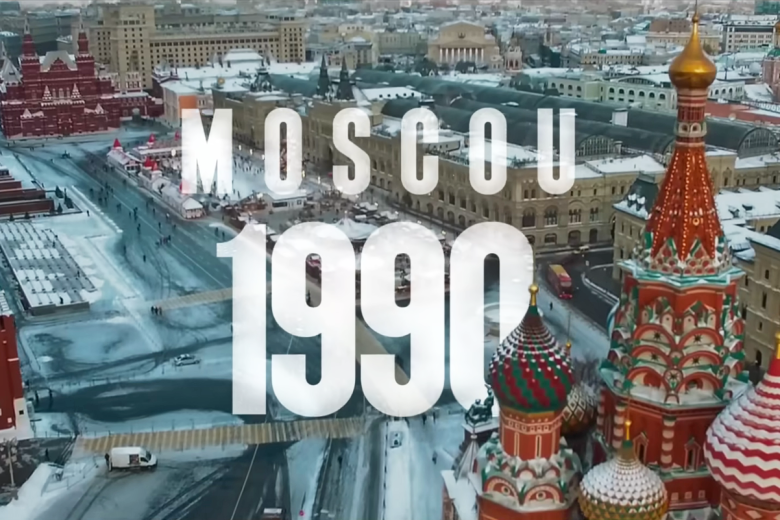 Кадр из трейлера фильма «Кремлевский волшебник»