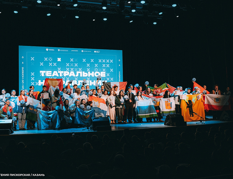 XXXIII Всероссийская студенческая весна в Казани