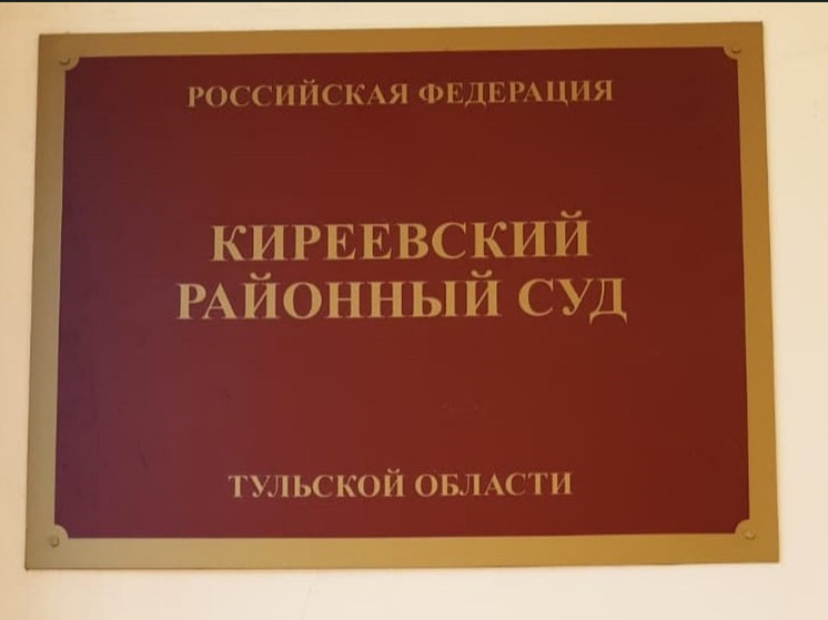 В Киреевске осудили мужчину на 5 лет за хранение взрывчатки, оружия и боеприпасов