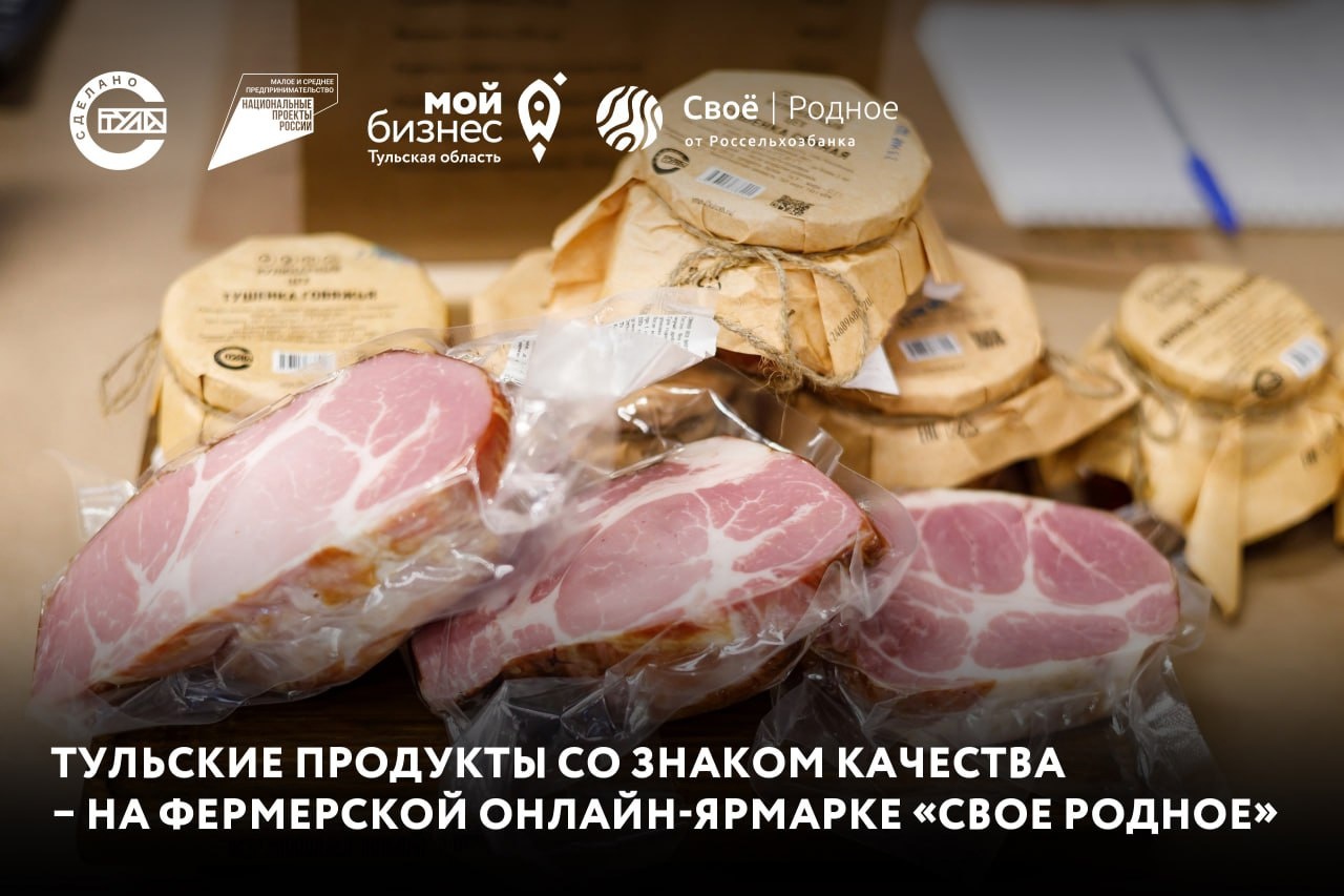 Доставка продуктов тульская область