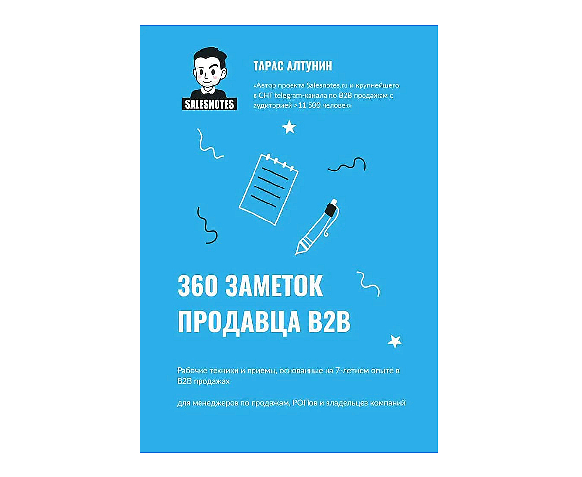Обзор 40 российских бизнес-авторов от эксперта