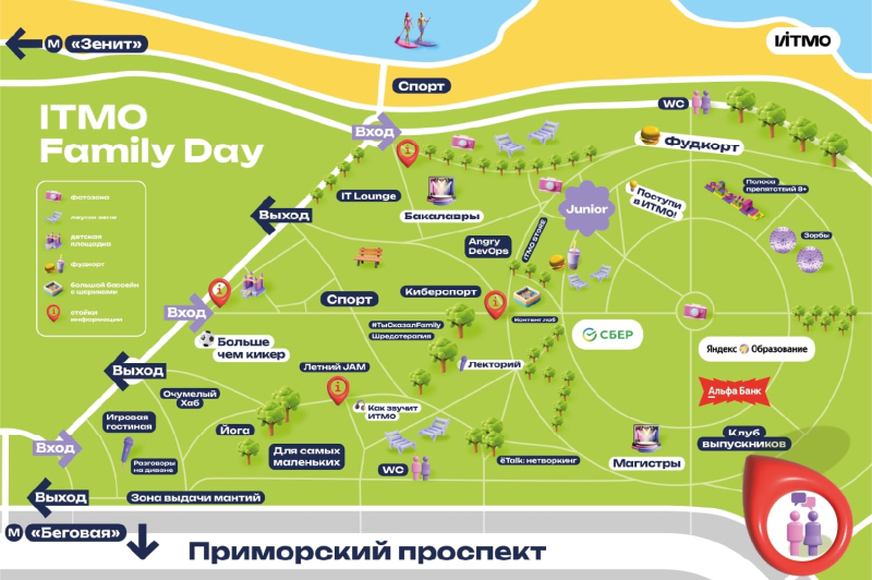 Поступи в ИТМО. Фото: ИТМО 