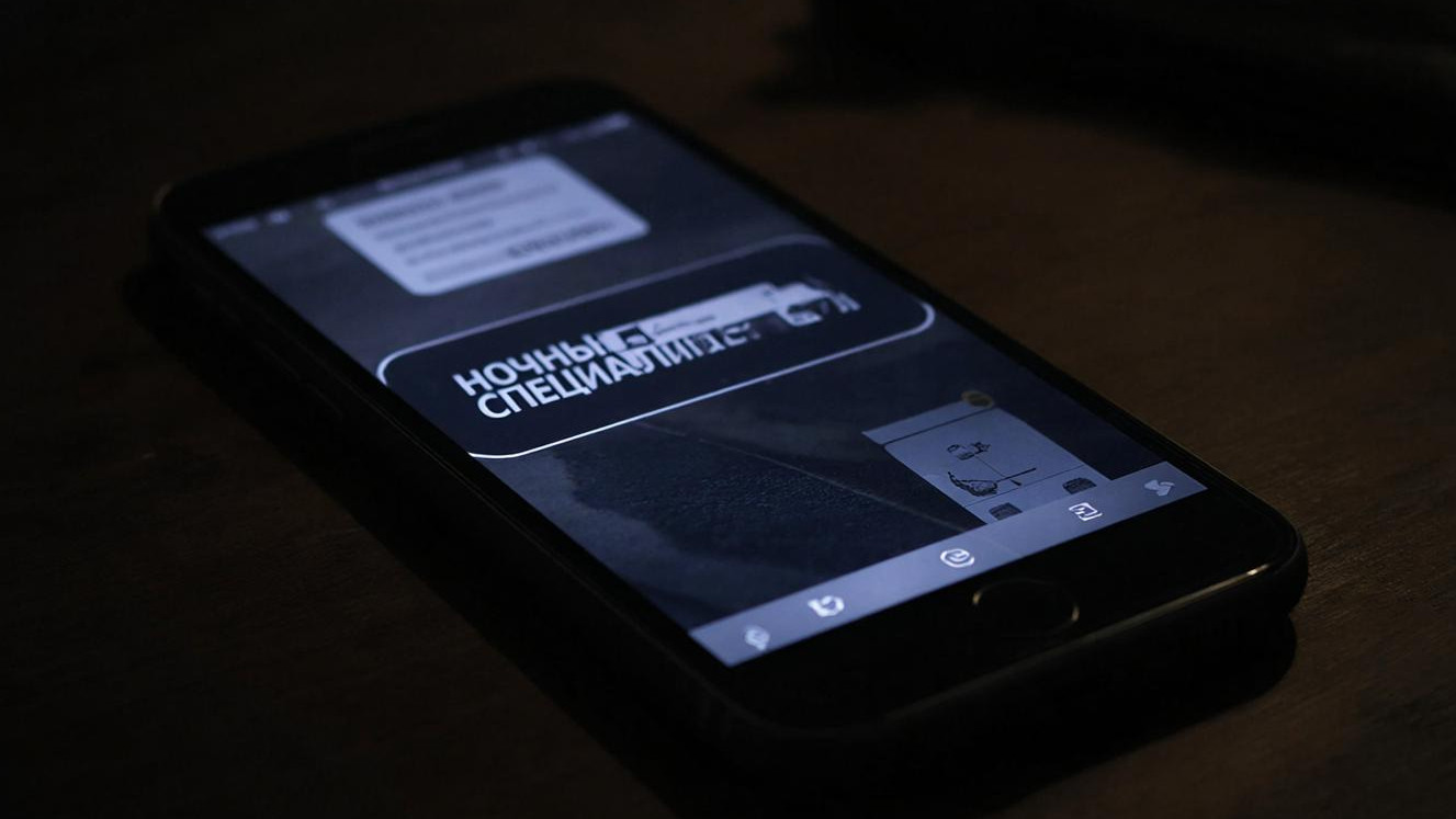 Мошенники по ночам 