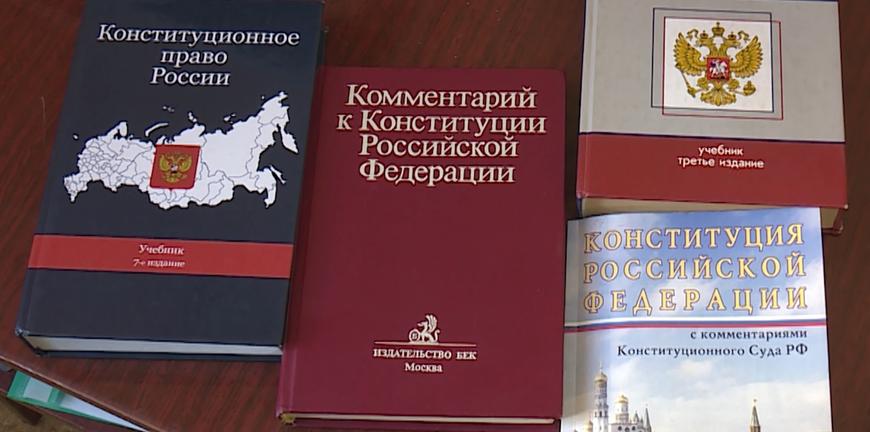 Сохранение памятников культуры конституция. Картинка Конституции Российской Федерации. Конституция РФ. Конституция РФ 2020. 12 Декабря день Конституции Российской Федерации картинки.