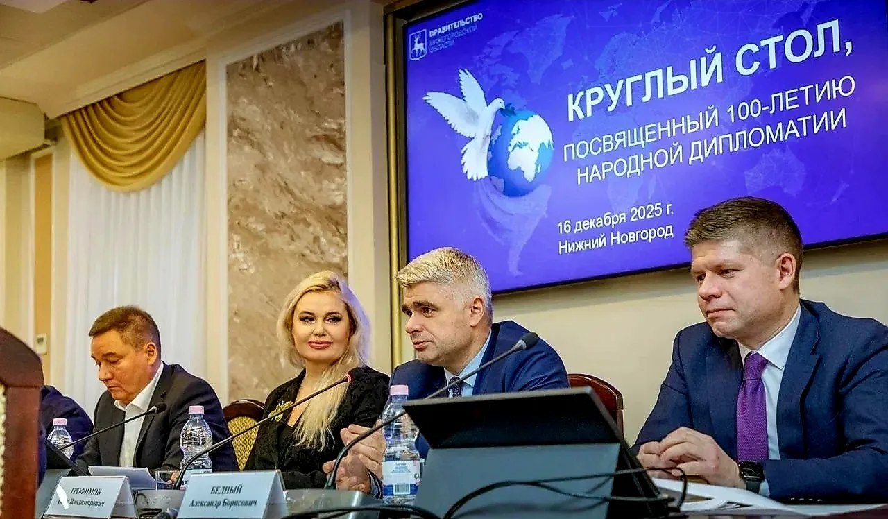 народнаядипломатия 100 ннгу 2025 13