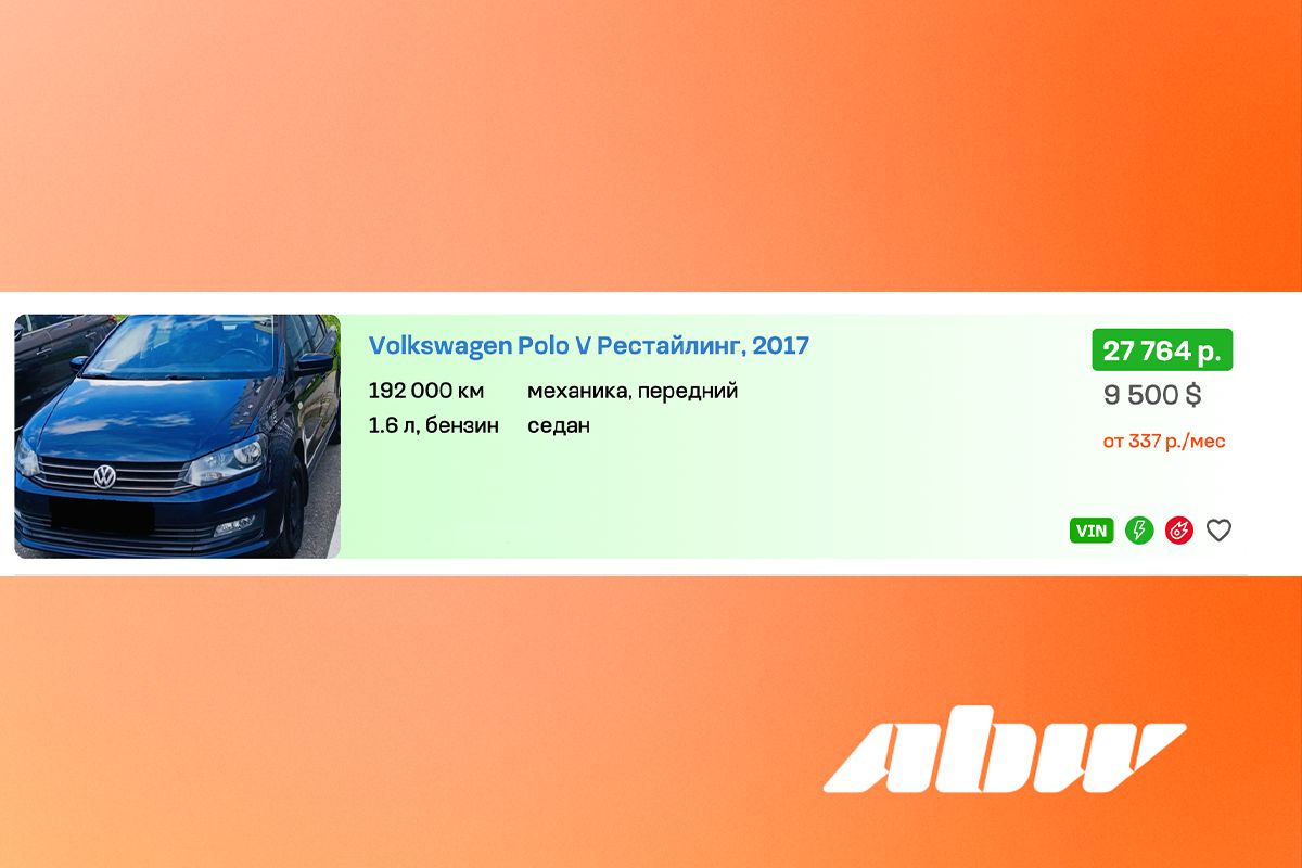 Дешево и сердито: смотрим седаны до $10 000 из базы объявлений