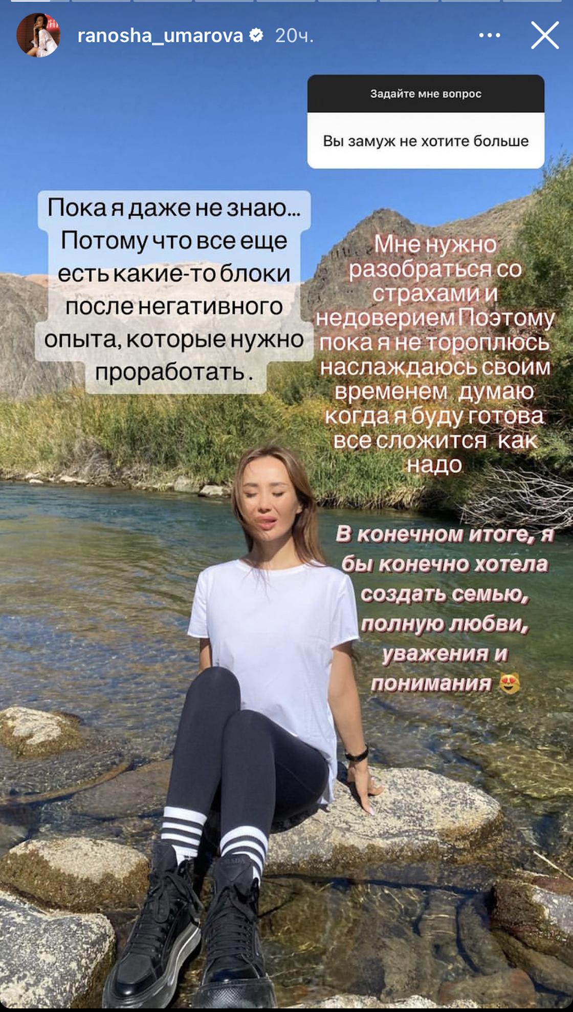 Рано умарова
