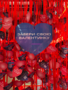 Худи из «Авось», прямые намеки и богатырский маркетинг: подборка активаций в феврале