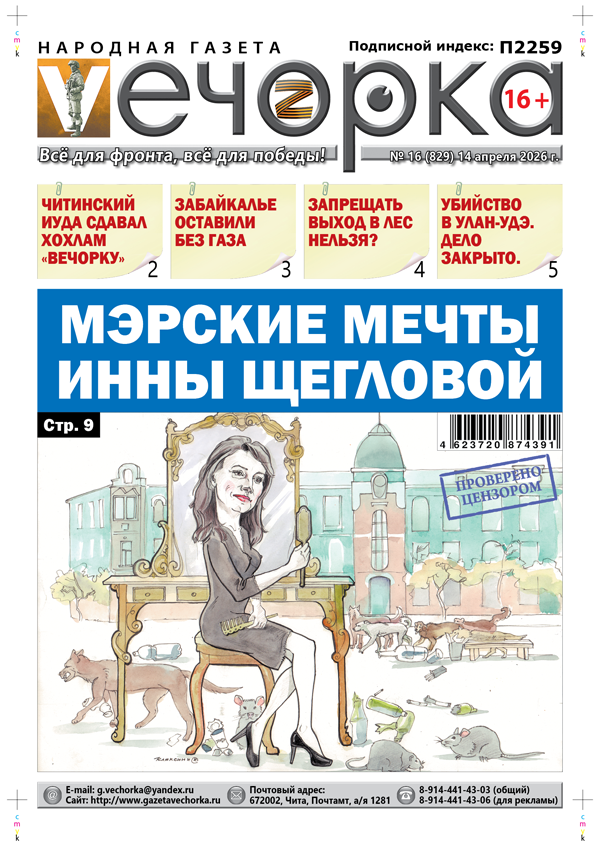 «Вечорка» № 17: Мэрские мечты Инны Щегловой