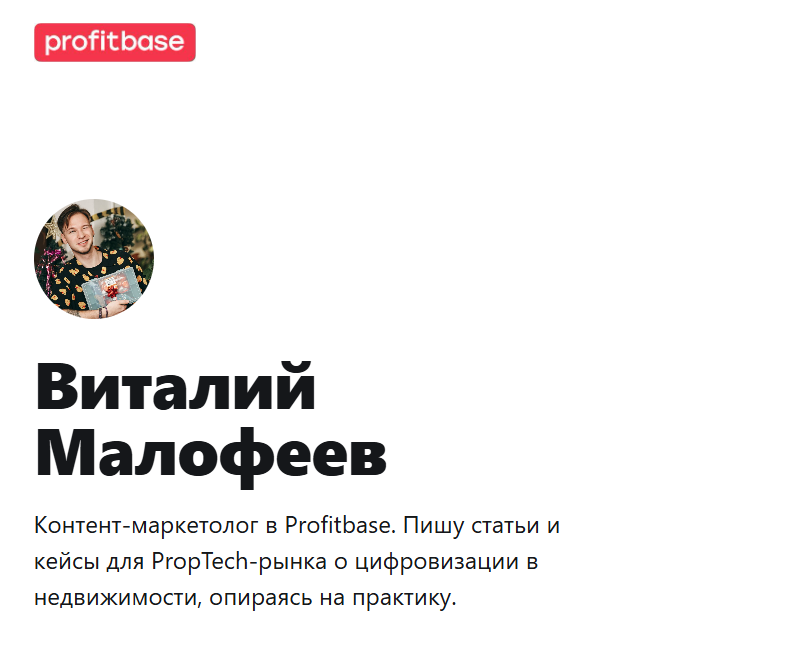 Указание автора в статье