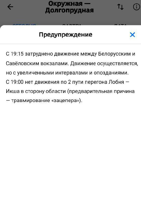 Луговая икша электричка Луговая икша электричка