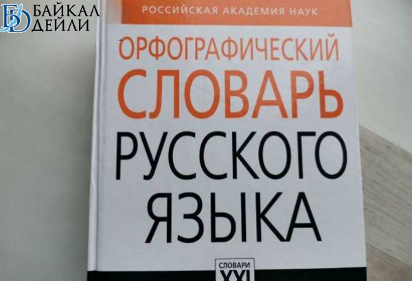 Стало известно, сколько улан-удэнцев матерятся на работе