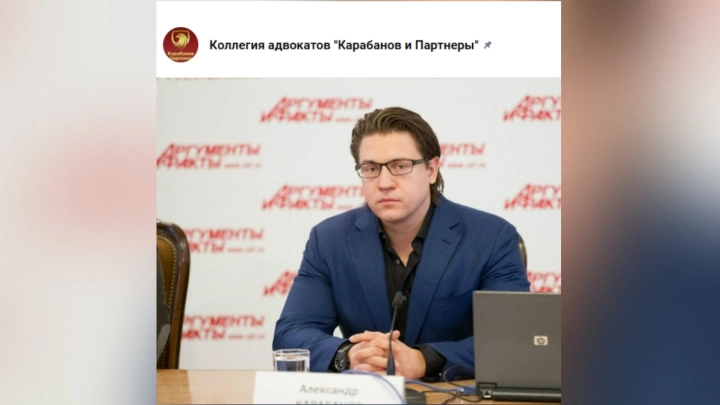 Кто такой Александр Карабанов: за что задержали звездного адвоката
