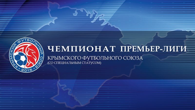 Итоги 21-го тура ПЛ КФС: «Черноморец» дома уступает «Кызылташу»